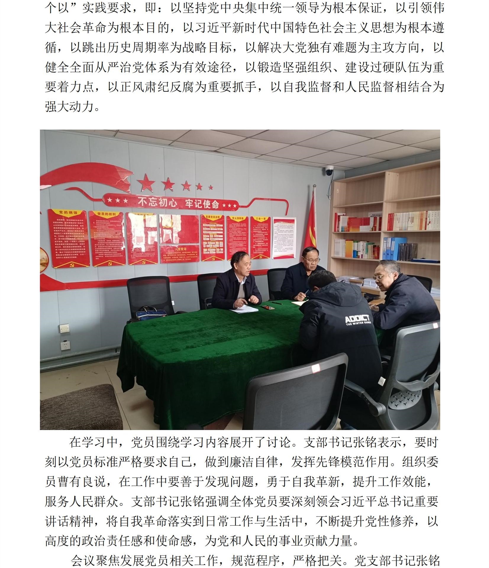 修改版 2025年第03期支部简报32.jpg