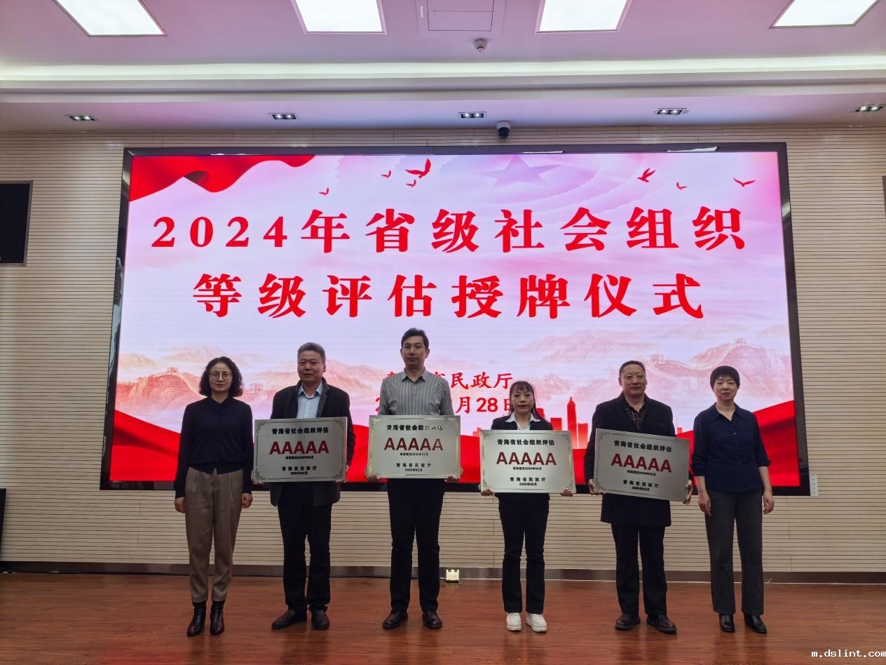 2025年第06期简报  伟德victory1946 再次被评为5A