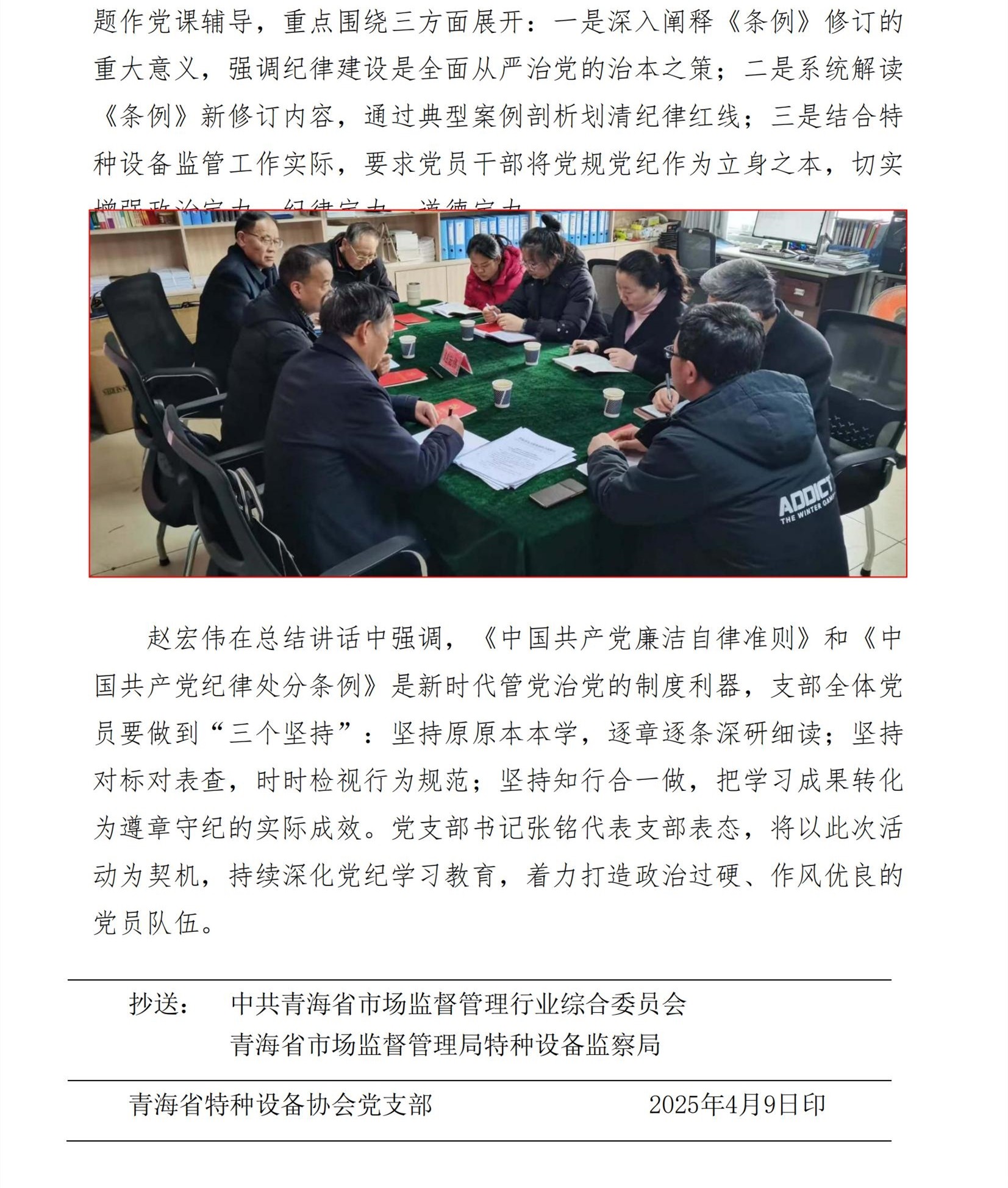 修改版 2025年第05期支部简报（党课）(1)_01.jpg