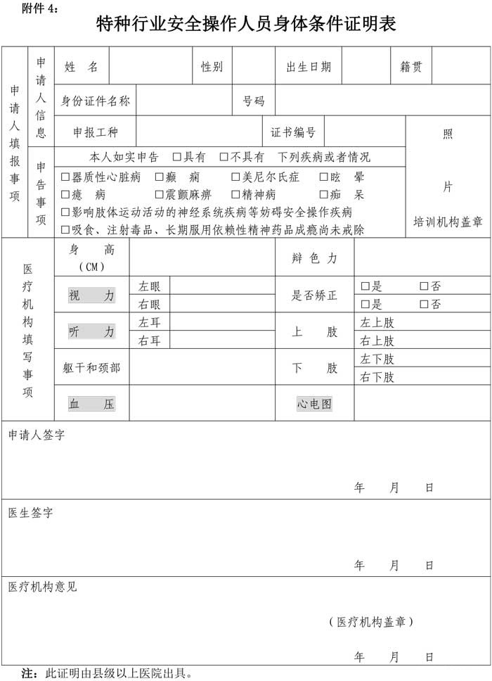 第48号青特协字2020年特种设备作业人员培训计划1-8.jpg