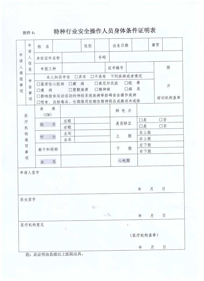 青特协字2021年-42-号特种设备作业人员培训计划-9.jpg