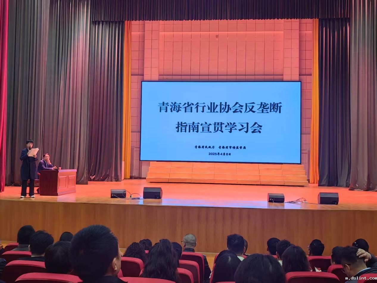 2025年第07期简报 青海省市场监督管理局 青海省民政厅